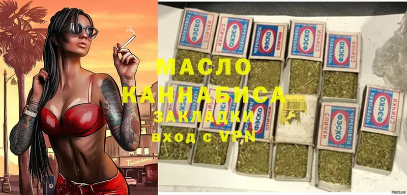 Дистиллят ТГК THC oil  Алатырь 